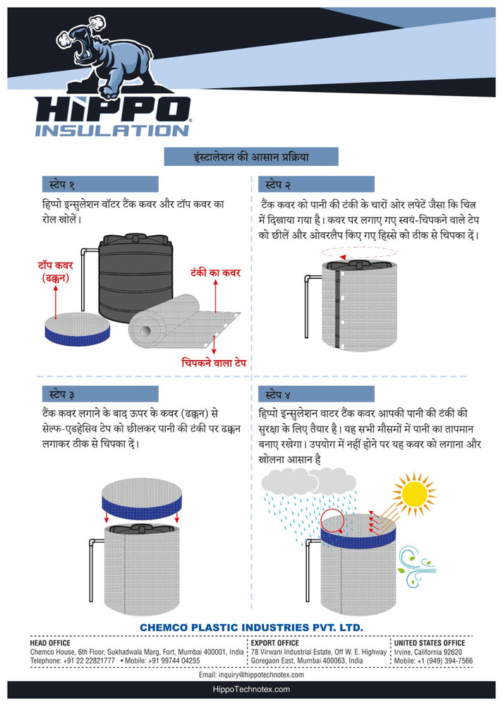 Thermal Water Tank Cover